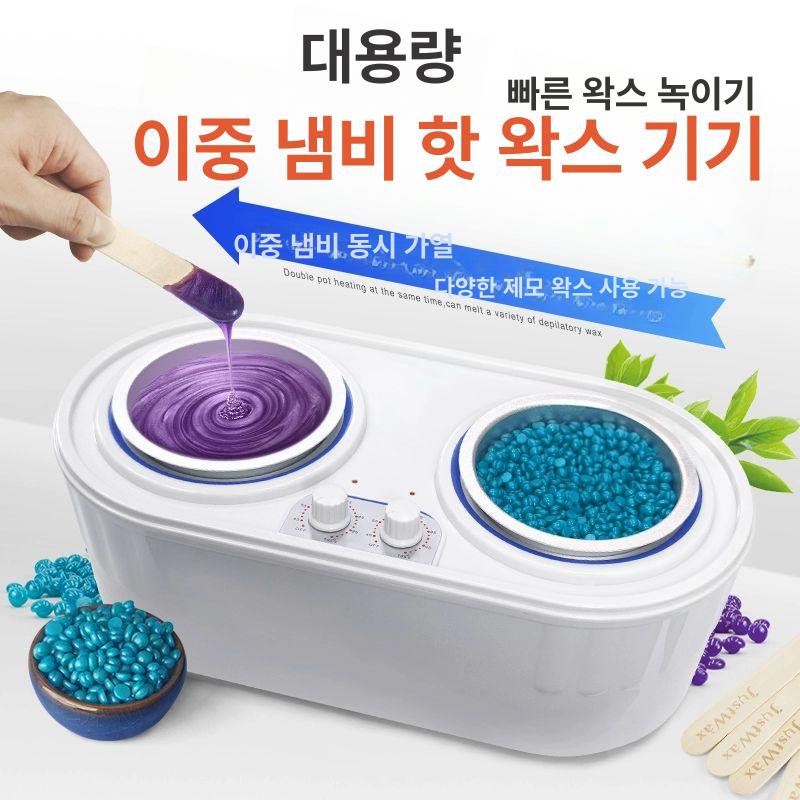 인덕션 왁스워머기 더블팟 중탕기 제모용 녹이는 업소용 전문 브라질리언 셀프왁싱 - 상세 이미지 2