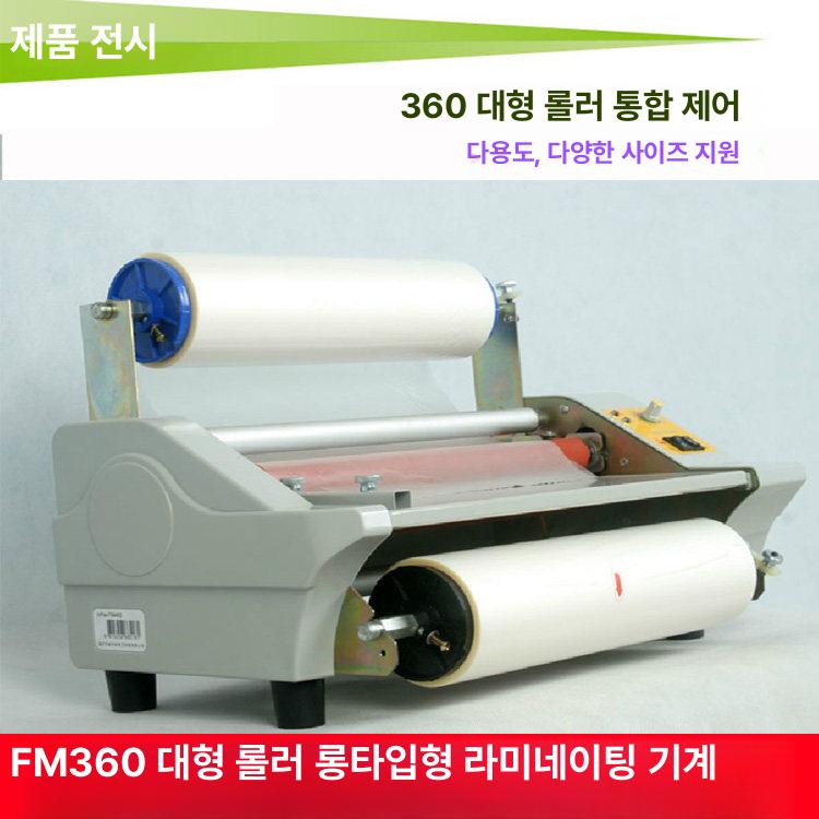 기계 코팅기 롤러코팅 필름 라미네이팅기 라미기 필름코팅기 콜드 합지기 롤러 대형 머신 - 상세 이미지 2