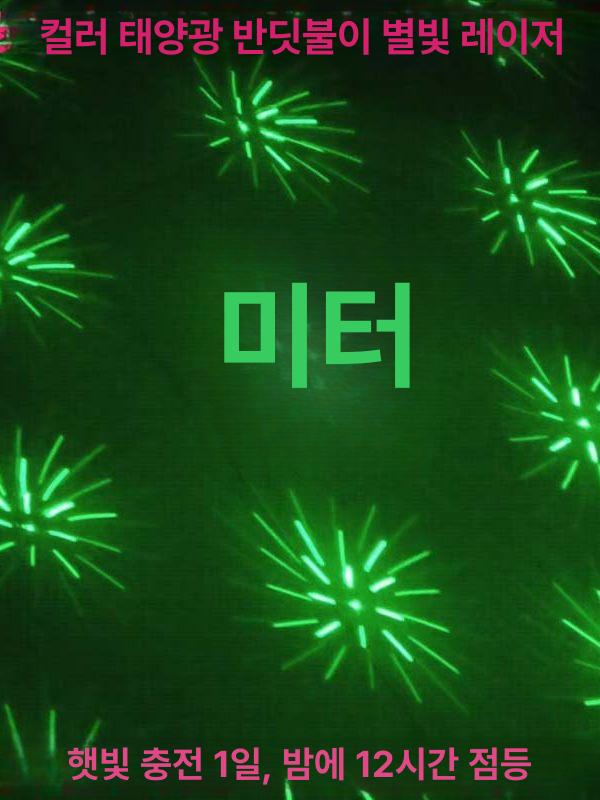 태양광 정원 조명 무드등 나비 나무 데코 축제 장식 잔디 야외 경관 풍경 조각상 - 상세 이미지 4