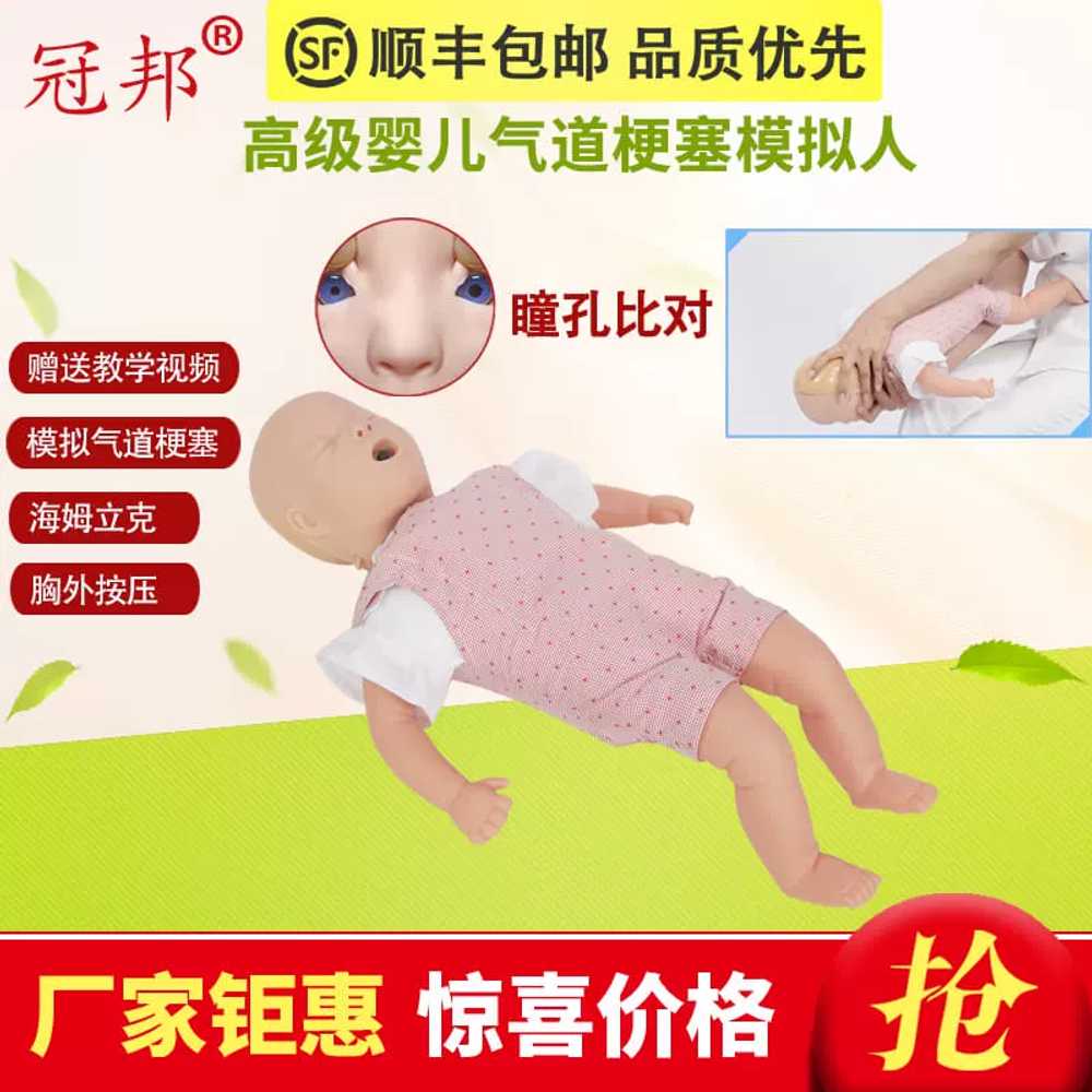 심폐소생술 마네킹 영유아 영아 응급 자격증 기도 경색 모형 패키지 단순형 처치 - 상세 이미지 4