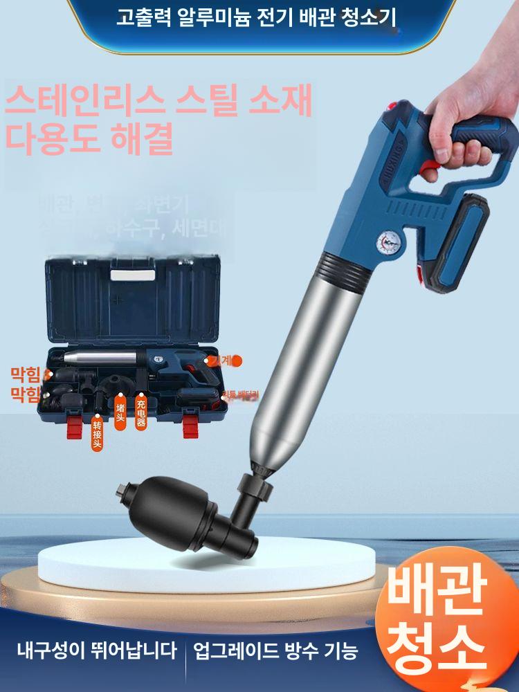 핸드 뚫어뻥 충전식 변기 세면대 베어툴 가정용 준설기 뚫기 관통기 공기압 화장실 원샷 이미지 6