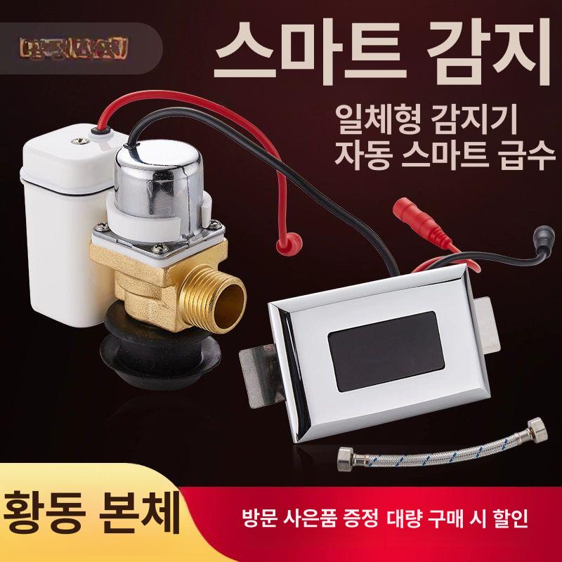 감지기 소변기센서 자동 화장실 부속 건전지 청소 남자화장실 수세 세척밸브 밸브 세척 - 상세 이미지 2