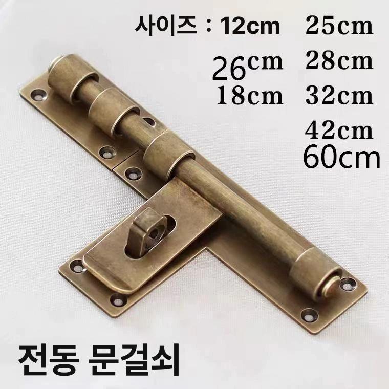 문짝 자물쇠 한옥 잠금쇠 문고리 빈티지 클래식 잠금장치 문걸쇠 전통가구 빗장 주물 - 상세 이미지 3