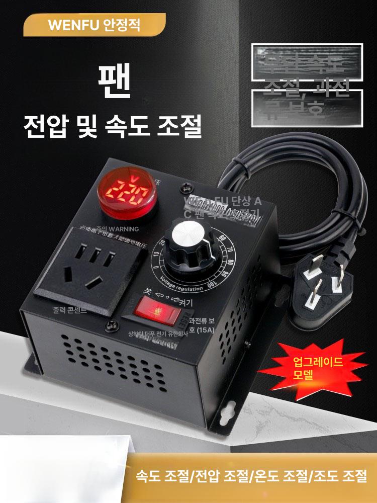 속도조절기 단상모터 감속 제어기 전압표시 가변 인버터 조정기 스피드 - 상세 이미지 2