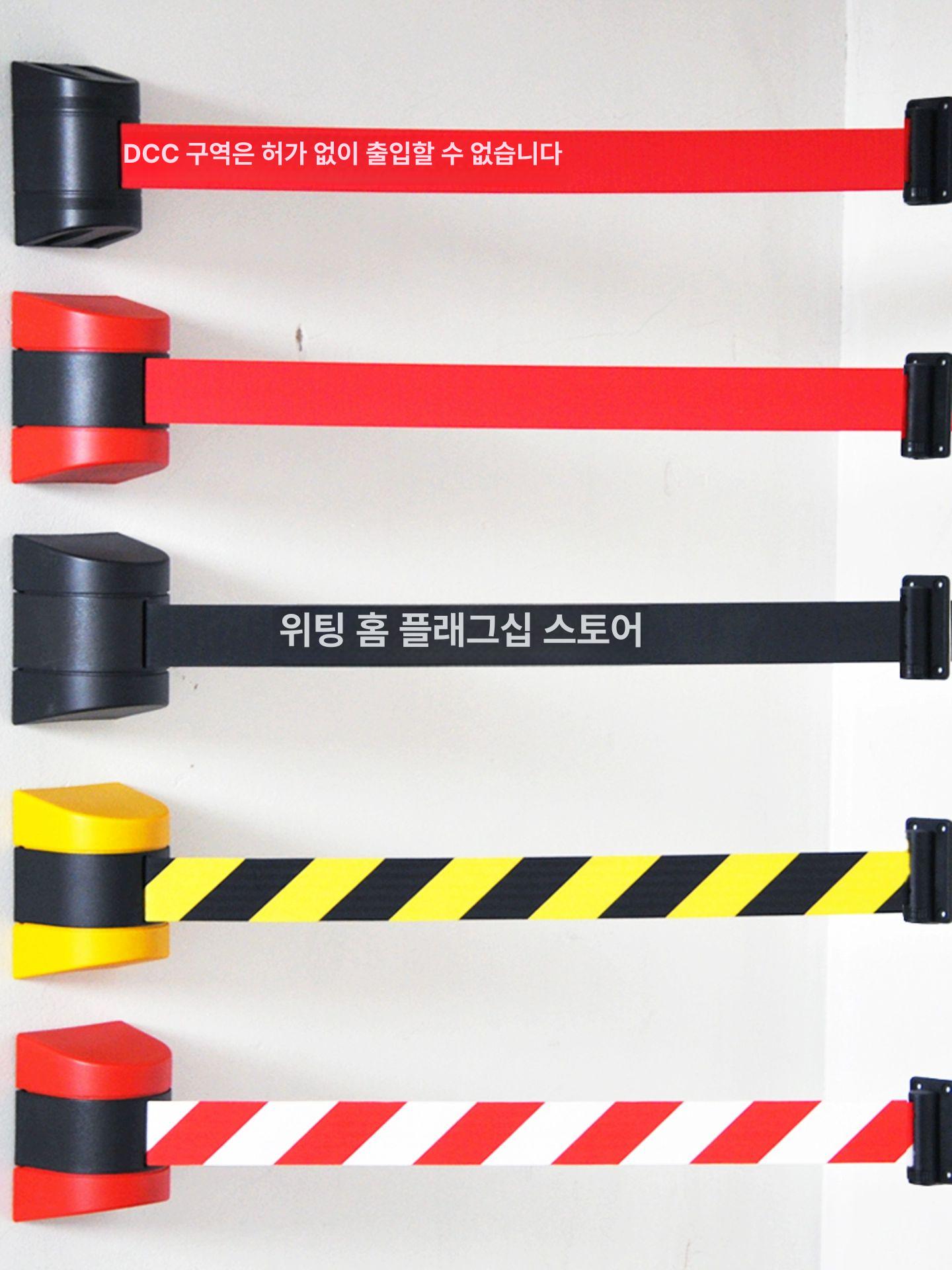 주차차단 벨트 안전 벽걸이형 개폐 플라스틱 주차차단벨트 주차 차단기 경고 출입 자석 차단 - 상세 이미지 2