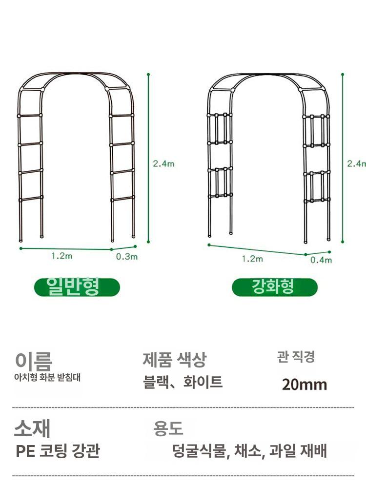 정원 대문 덩쿨 대형 식물 아치형 울타리 아치 스탠드 넝쿨 가든 장미아치 빈티지 덩굴 - 상세 이미지 5
