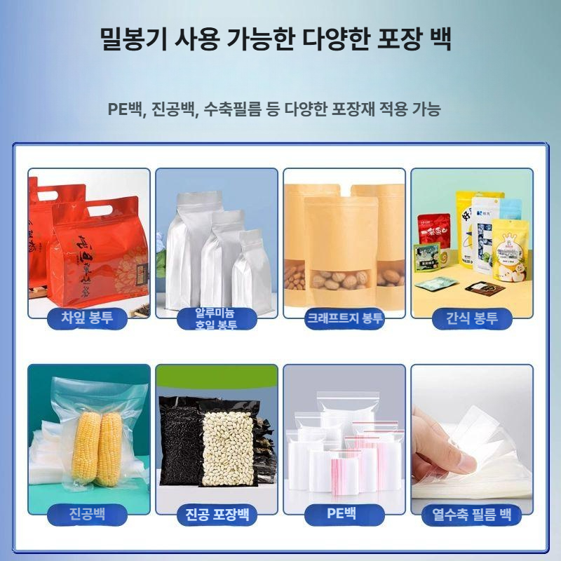 진공포장기 자동 밀봉 열수축 가정용 비닐 실링 컴팩트 포장기 식품 의류 - 상세 이미지 3