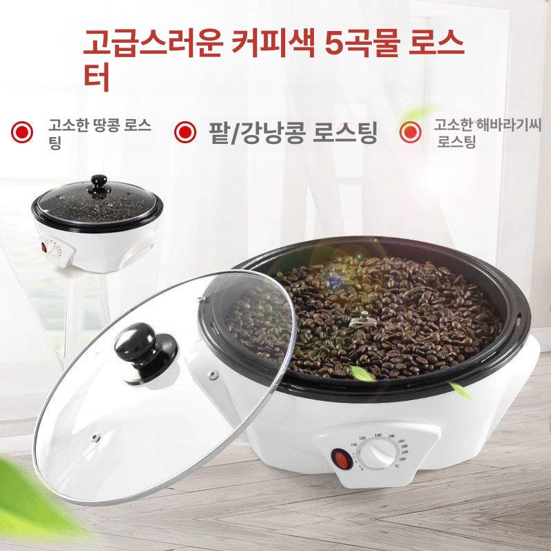 머신 원두볶는기계 가정용로스터기 전기 커피콩 핸드 매장용 커피로스터기 - 상세 이미지 2