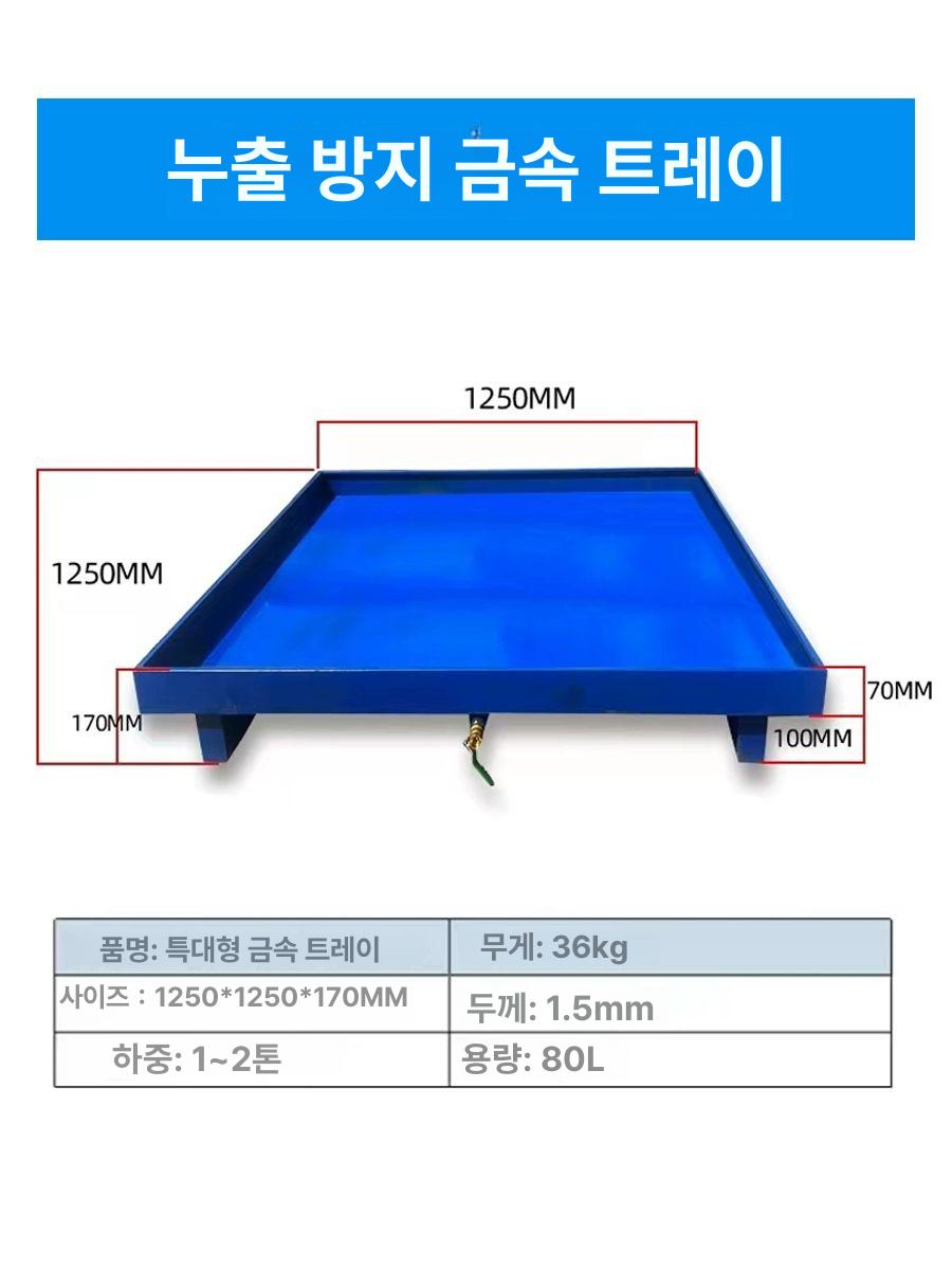 산업용 플라스틱 팔레트 깔판 누출 방지 적재용 오일 트레이 보관 - 상세 이미지 5