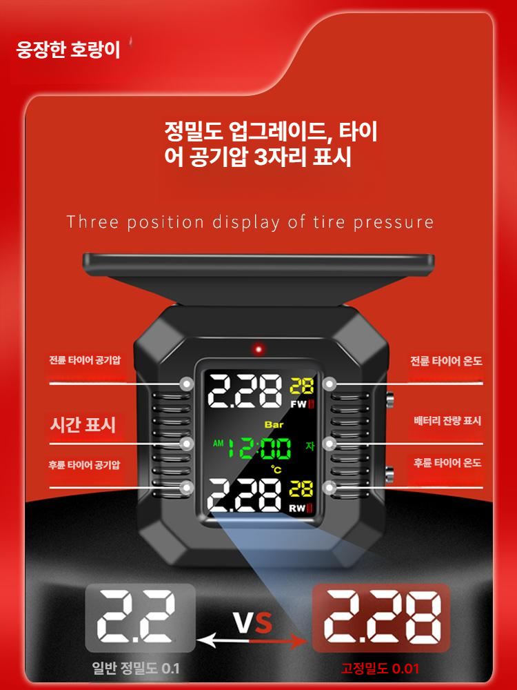 오토바이tpms 공기압 감지 바이크 외부 오토바이 태양열 브래킷 접착 버전 - 상세 이미지 2