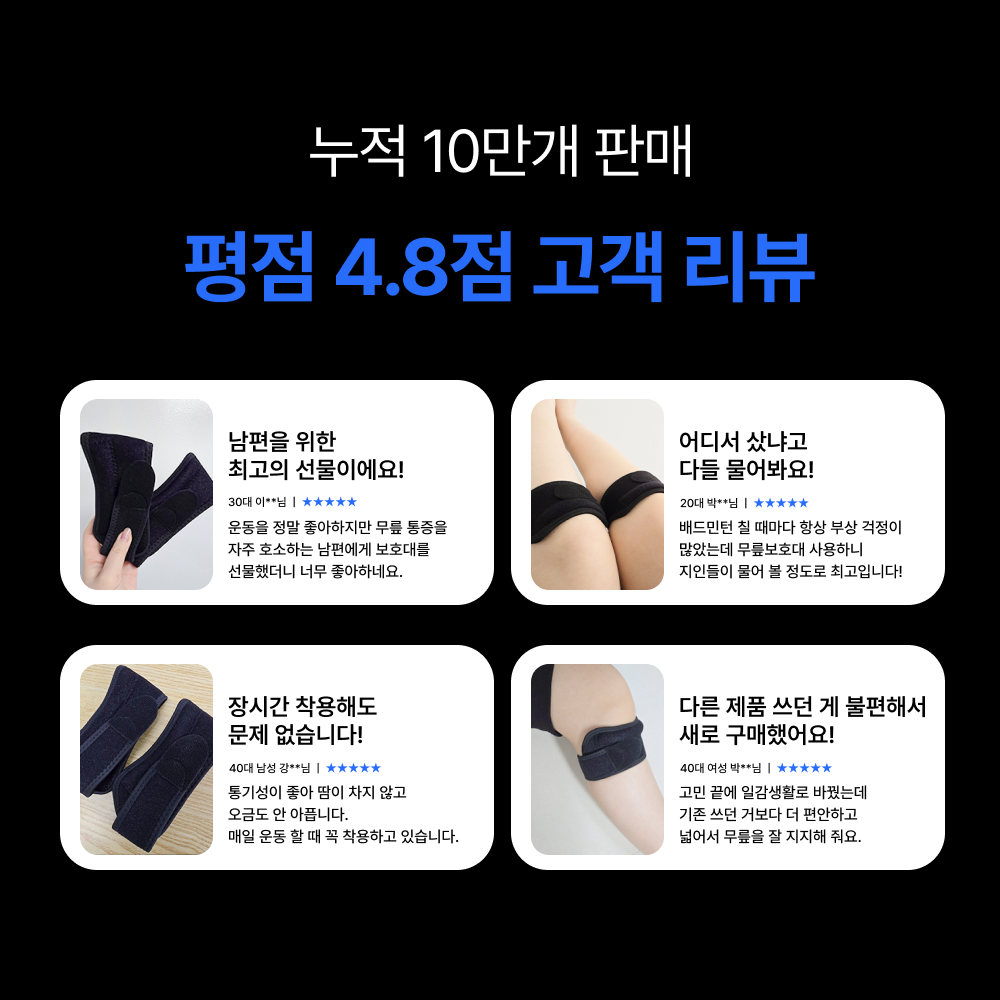 일감생활 슬개골 무릎 보호대 등산 헬스 러닝 슬개건 이미지 7
