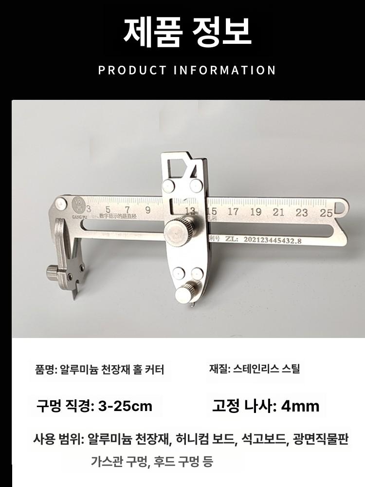 천장 회전커터 공구 원형 시공 석고보드 도구 목공 나침반 칼날 흡착판 절삭 작업 - 상세 이미지 3