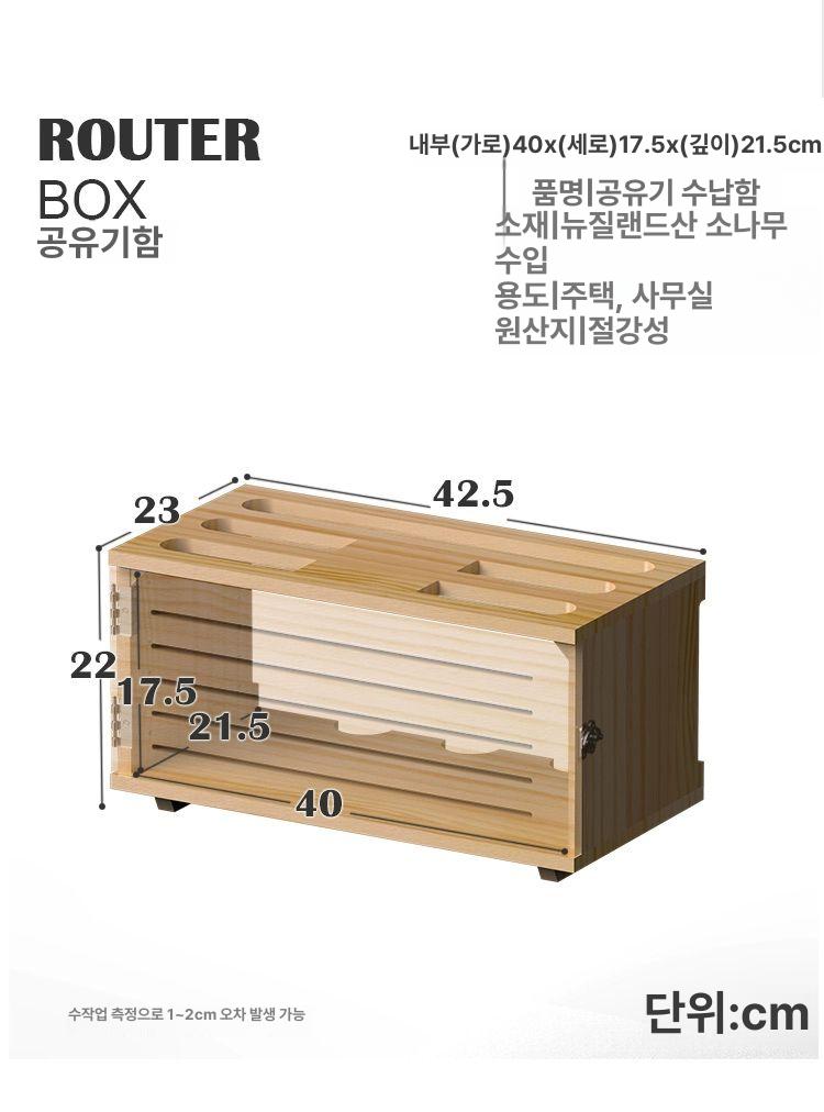 셋톱박스 정리함 다용도 박스 미디엄 모던 수납함 가리개 거치대 와이파이 모뎀 소형 벽걸이 - 상세 이미지 2