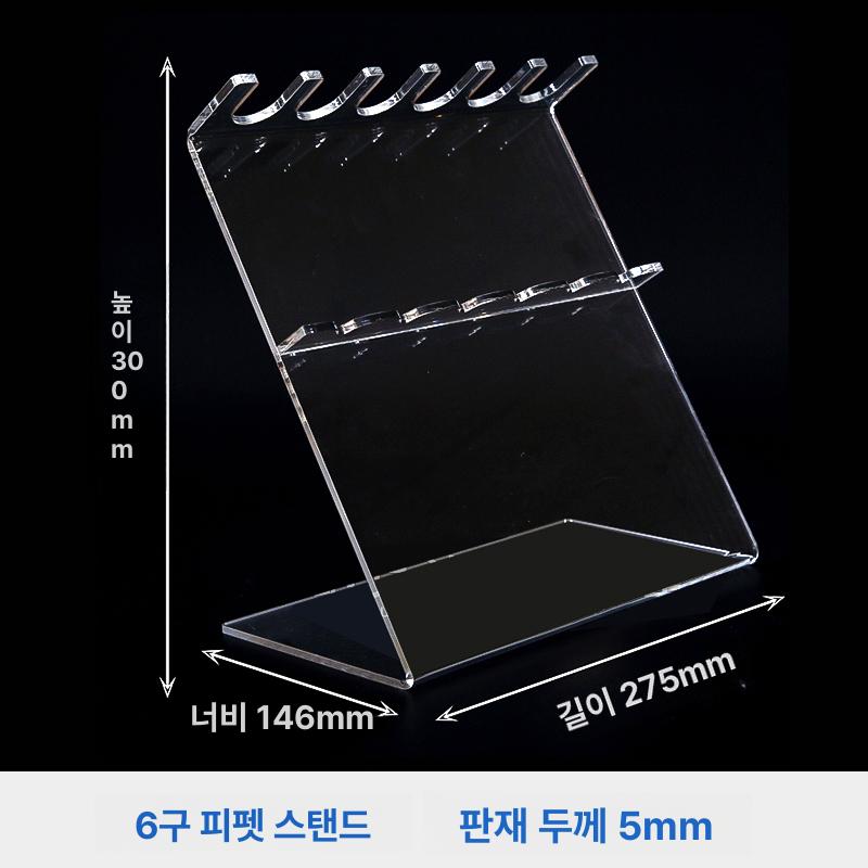 수족관 피펫거치대 아크릴 스탠드 두께 피펫 투명 사이즈 인테리어 기본 생수통 어항 램프 - 상세 이미지 5