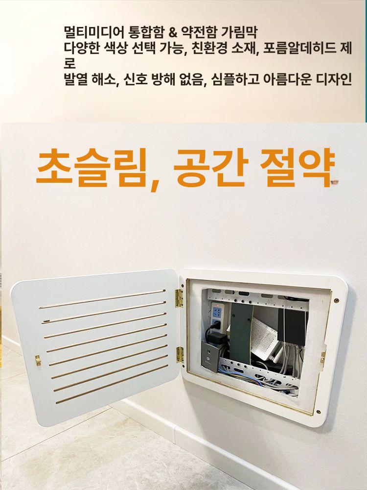 분전함 가리개 액자 슬라이딩 두꺼비집가리개 오른쪽 슬라이드 왼쪽 차단기 분전함커버 맞춤형 - 상세 이미지 5