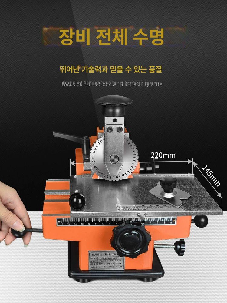 수동 각인기 금속 명판 타각 마킹 활자 글씨 스탬핑 기계 반자동 파이프 문자 인쇄 도구 - 상세 이미지 3