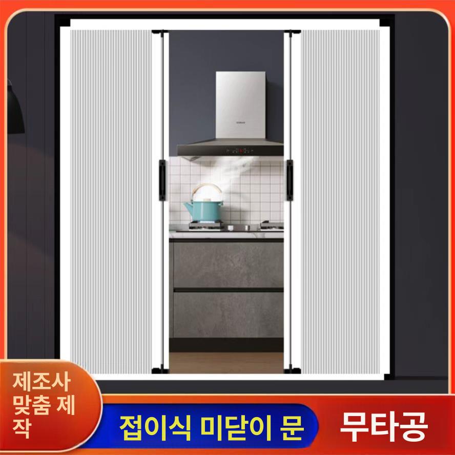 셀프 중문 간이문 주방 파티션 슬라이딩도어 가림막 인테리어 미닫이문 레일 설치 - 상세 이미지 5