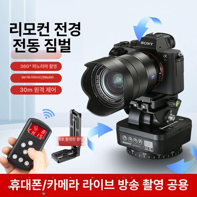 팬틸트 카메라거치대 각도조절 받침대 스탠드 촬영 원격제어 - 상세 이미지 3