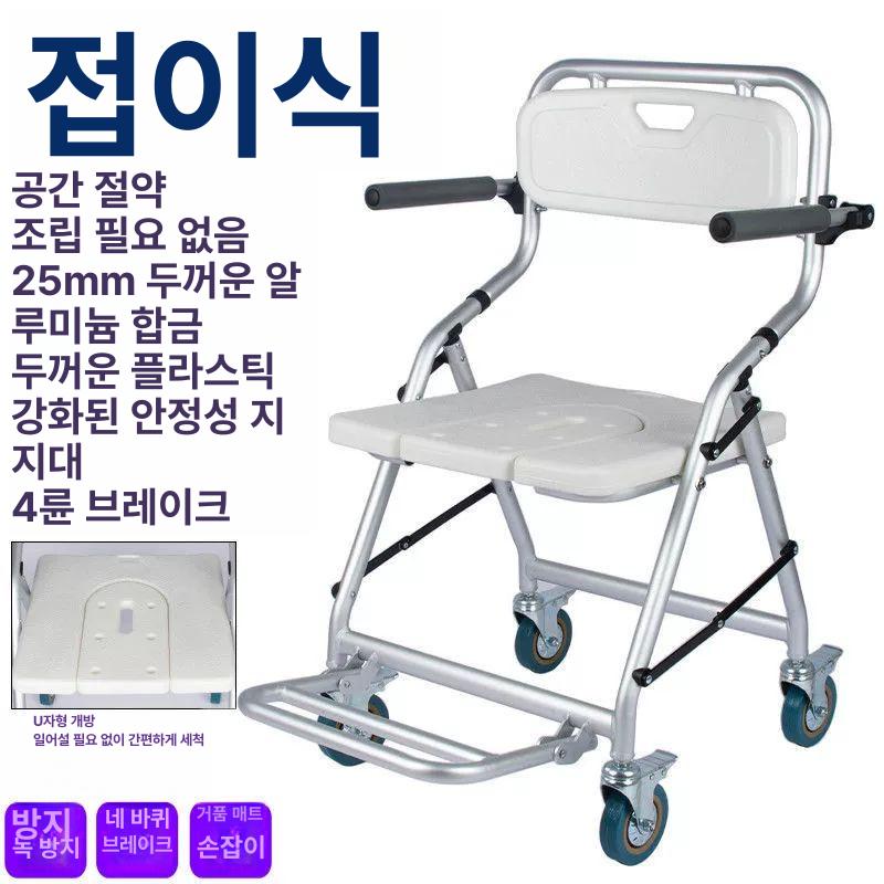등받이형 목욕의자 바퀴형 어르신 샤워의자 화장실 좌변기 등받이 튼튼한 노인 접이식 간이 - 상세 이미지 2