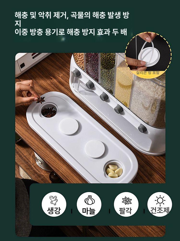 디스펜서 잡곡보관통 밀폐형 주방 쌀독 정리 잡곡 보관용기 수납 저장 소분용기 쌀 쌀통 - 상세 이미지 4
