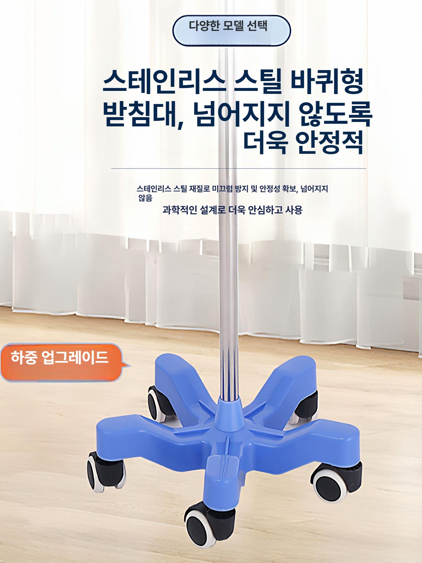 거치대 수액걸이대 이동식 사각형 링거 스탠드 막대 훅 지지대 바퀴 손잡이 보관 - 상세 이미지 4