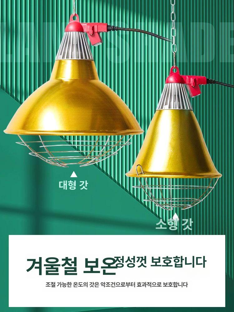 축사 보온등 전구 양계장 보온 온열 농장 송아지 램프 열전등 병아리 온도조절 트럼펫 - 상세 이미지 2