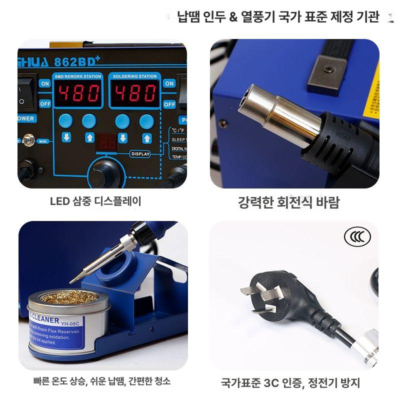 디지털 납땜 제거기 스테이션 흡입기 열풍기 흡입 단일 인두기 조절 온도 공업용 납흡입기 - 상세 이미지 4