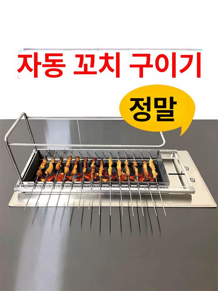 양꼬치 그릴 자동 업소용 야외 가정용 전기 숯불 양꼬치기계 화로 양꼬치구이 무연 불판 - 상세 이미지 3
