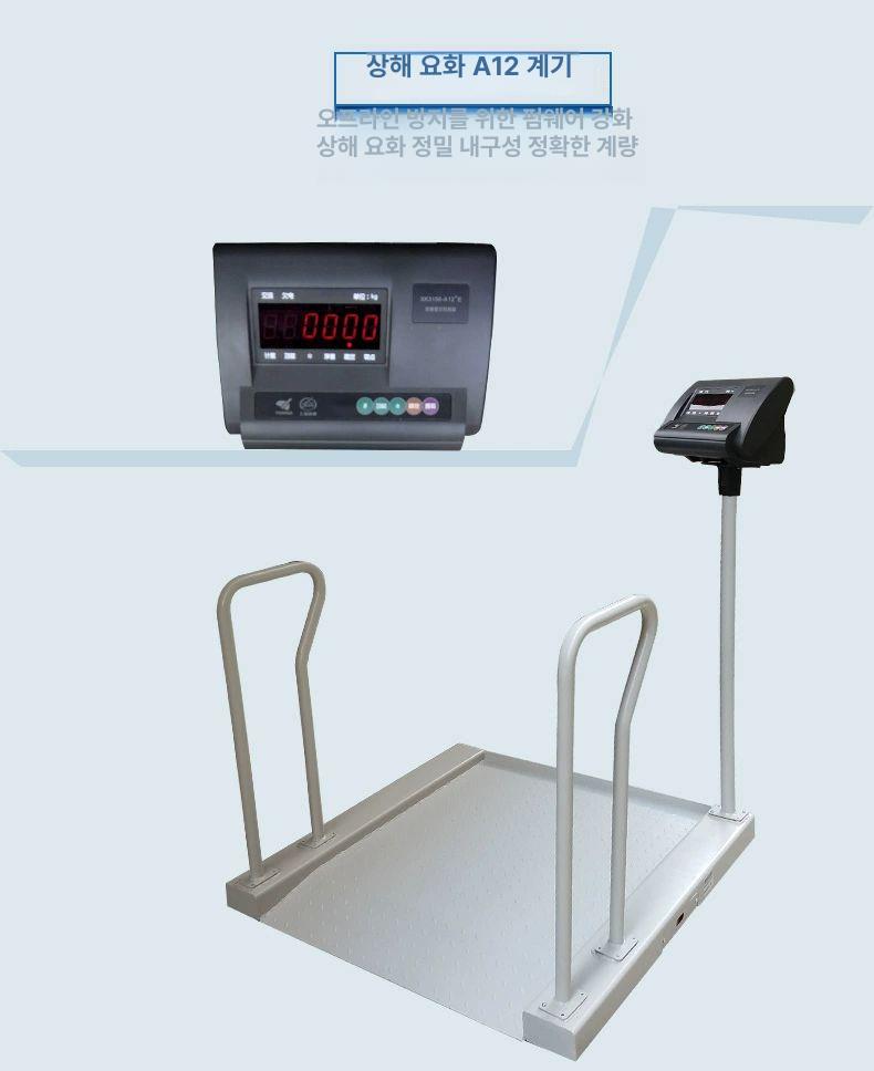 전자 병원 휠체어체중계 측정기 요양원체중계 휠체어저울 미끄럼방지 플랫폼 - 상세 이미지 5