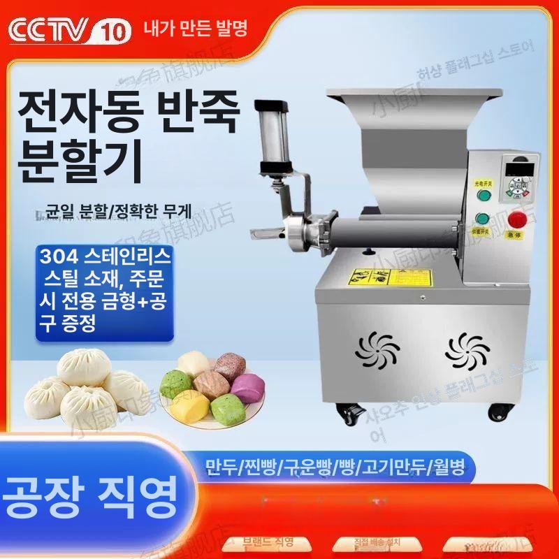 롤빵 자동반죽기계 디바이더 정량 전자동 분할기 반죽소분기 호떡기계 공압식 상업용 - 상세 이미지 3