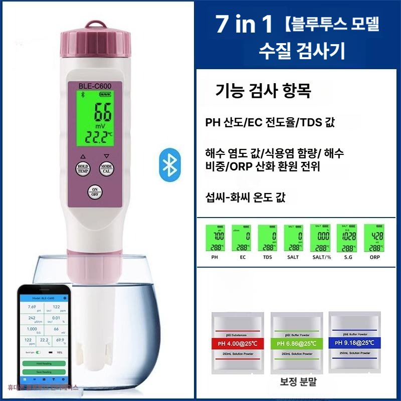 염도측정기 블루투스 수질펜 비중계 스마트 테스터 수심 용존산소 측정 휴대용 디지털 미터 - 상세 이미지 2