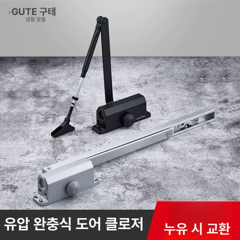 도어클로저 문완충기 비상문 현관 충격 스토퍼 문닫힘 댐퍼 버퍼 슬라이드 속도조절 - 상세 이미지 2