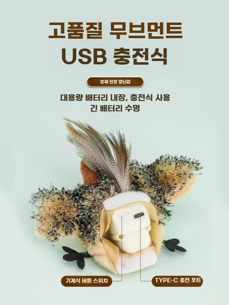 움직이는 참새 고양이 장난감 사냥놀이 충전식 팔딱이는 새 참새(충전버전) - 상세 이미지 2