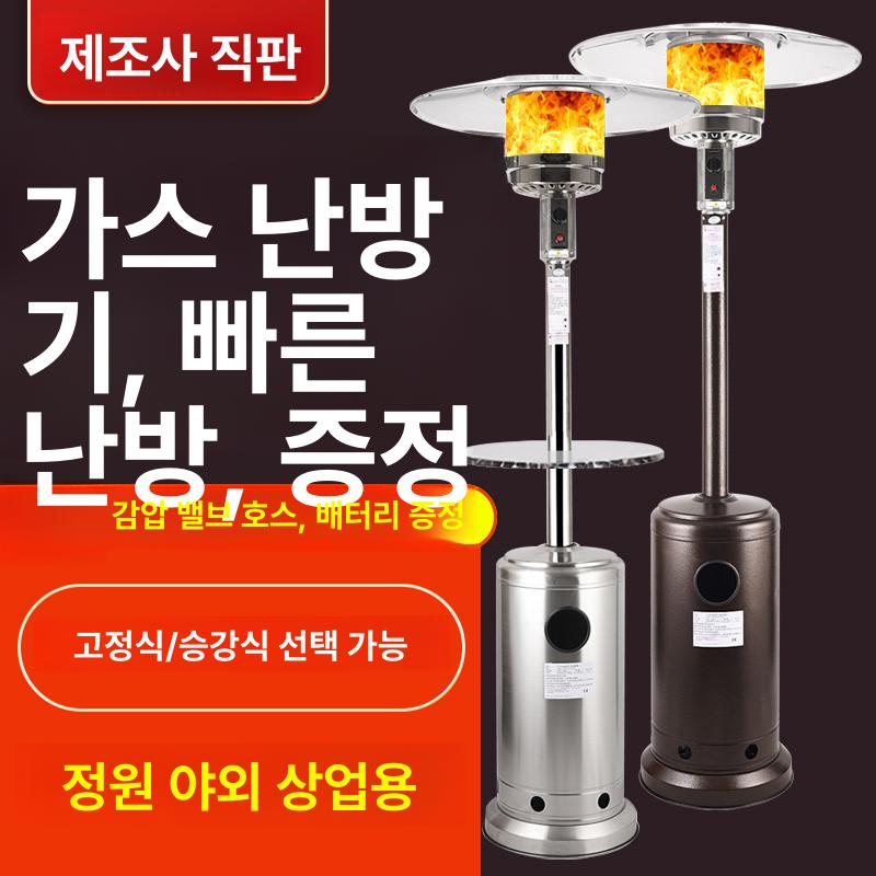 전기 파티오히터 야외용 우산형 테라스 삿갓난로 업소용 스키장 삿갓형 야외히터 - 상세 이미지 2
