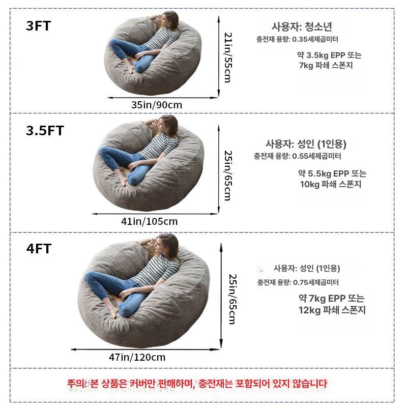 1인용 빈백커버 패브릭 빈백쿠션 원룸 인테리어 픽슝 에어 대형빈백 모찌 - 상세 이미지 3