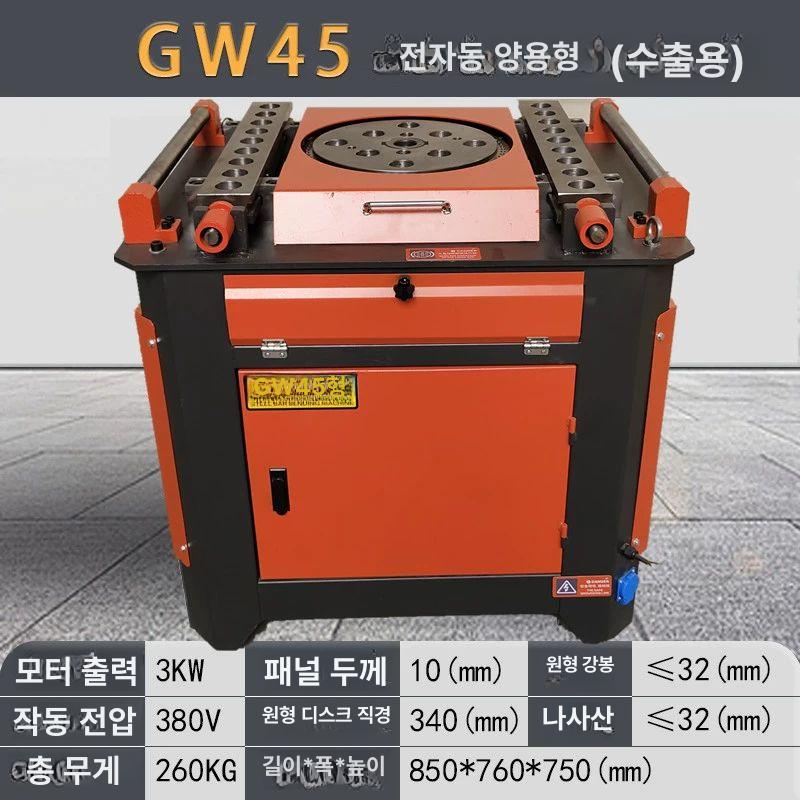 철근 벤딩기 자동 깊이조절 콘크리트 절곡 전동 중량형 기어식 이미지 6