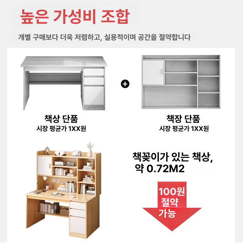 학생 책장 책상 세트 공부 전면 선반형 정면 대학생 - 상세 이미지 3