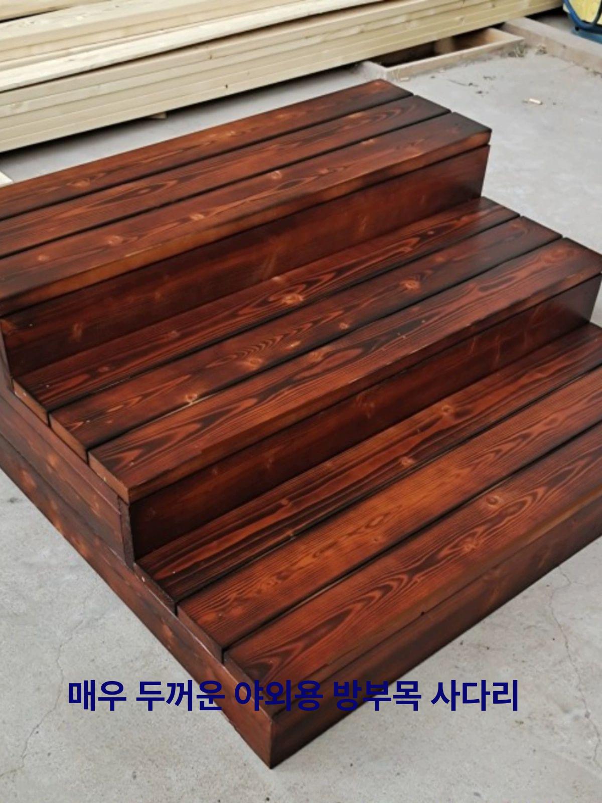 야외용 발디딤대 원목계단 방부목계단 발받침대 높이 스텝퍼 베란다 실외 - 상세 이미지 3