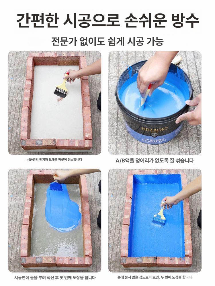 도막방수제 방수시트 고탄성 연못 듀얼 바닥 수영장 방수 시공 외벽 도막 욕실 누수 옥상 - 상세 이미지 3
