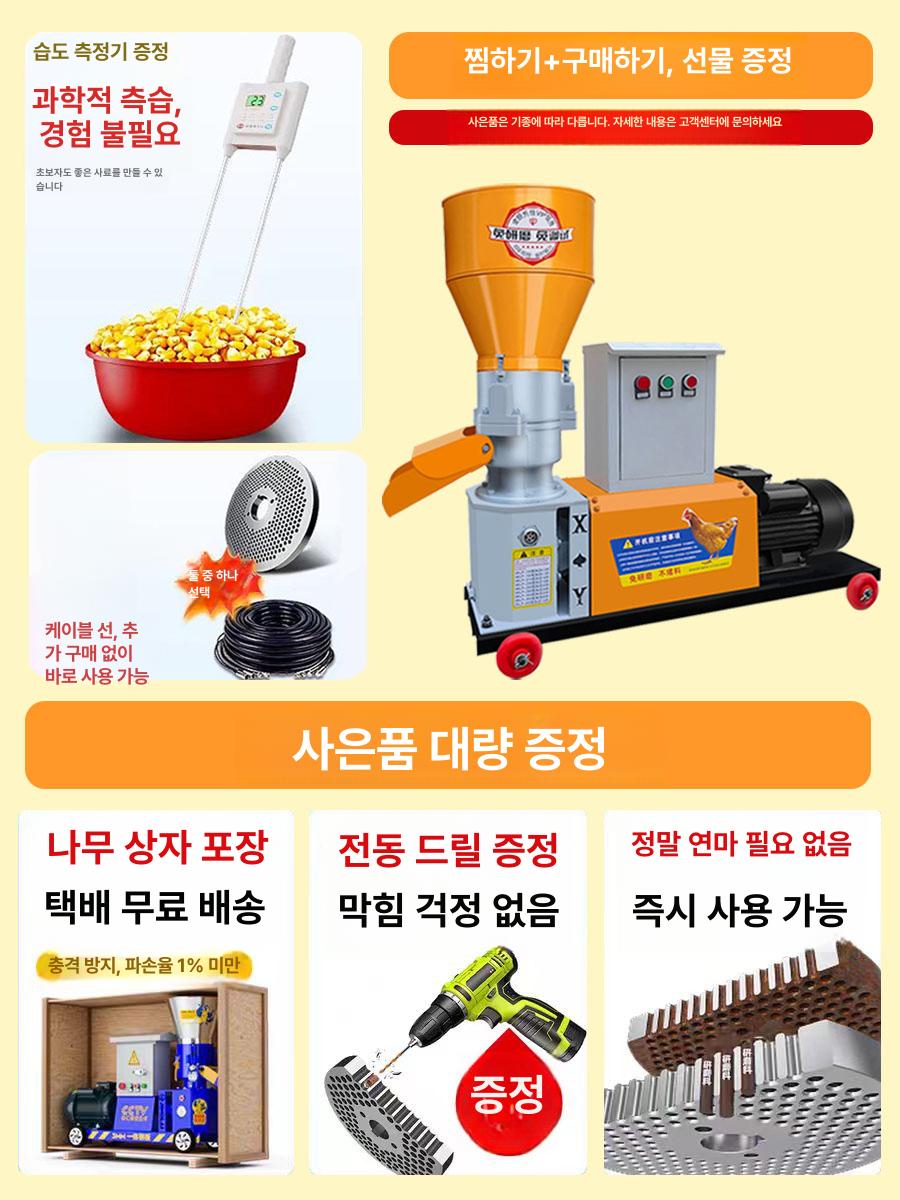 사료 성형기 펠렛 동물 혼합기 대형 펠렛기계 제조 습식 닭 압축기 배합기 소형 돼지 가축 - 상세 이미지 2