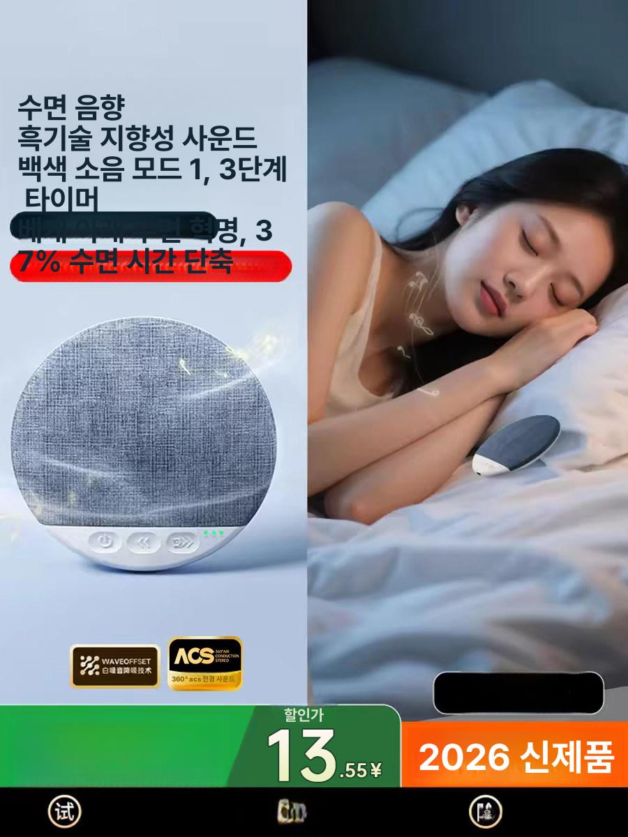 블루투스 베개스피커 수면음악 기본구성 타이머 배게스피커 수면용 베개밑 백색소음 - 상세 이미지 2