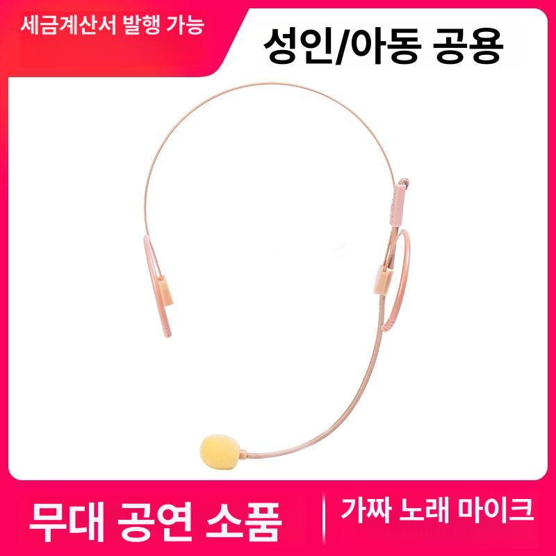아이돌 마이크 헤드셋 뮤지컬 공연 무대 방송용 축제 가수 - 상세 이미지 2