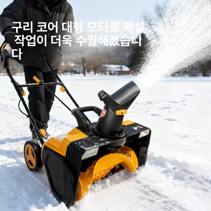 고성능 제설기 유선 적설 송풍기 제설장비 폭설 블로워 제설작업 제설차 브로워 - 상세 이미지 4