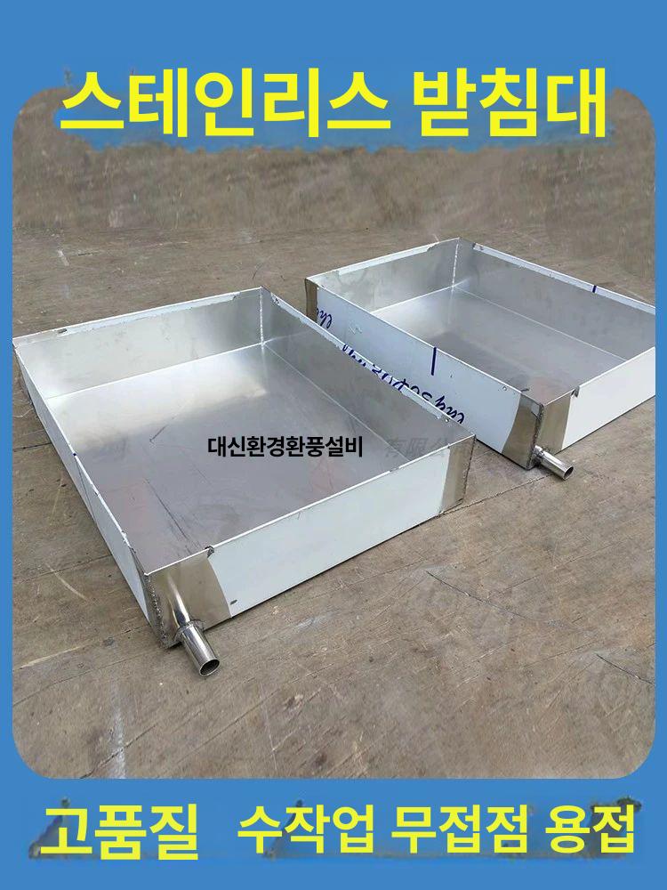 배수통 실외기트레이 외부 배수판 배수관 거치대 받침대 받이판 배수트레이 높이 - 상세 이미지 2