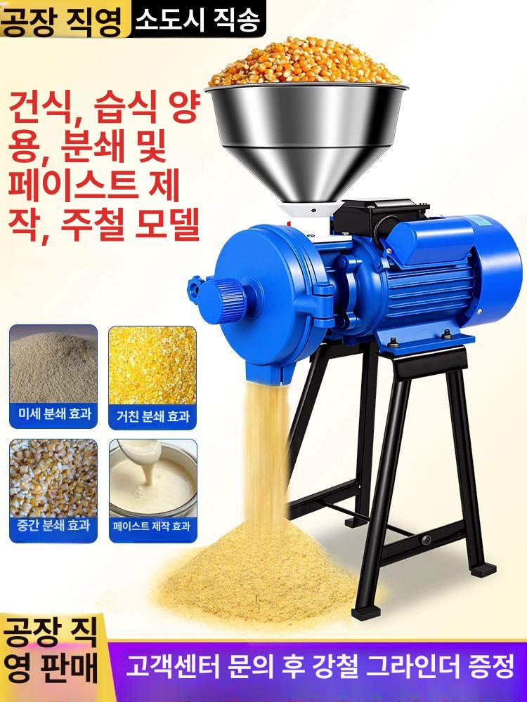전동 곡물분쇄기 제분기 고추가루 만드는 기계 건식분말 믹서 분쇄 맷돌 가정용 - 상세 이미지 2