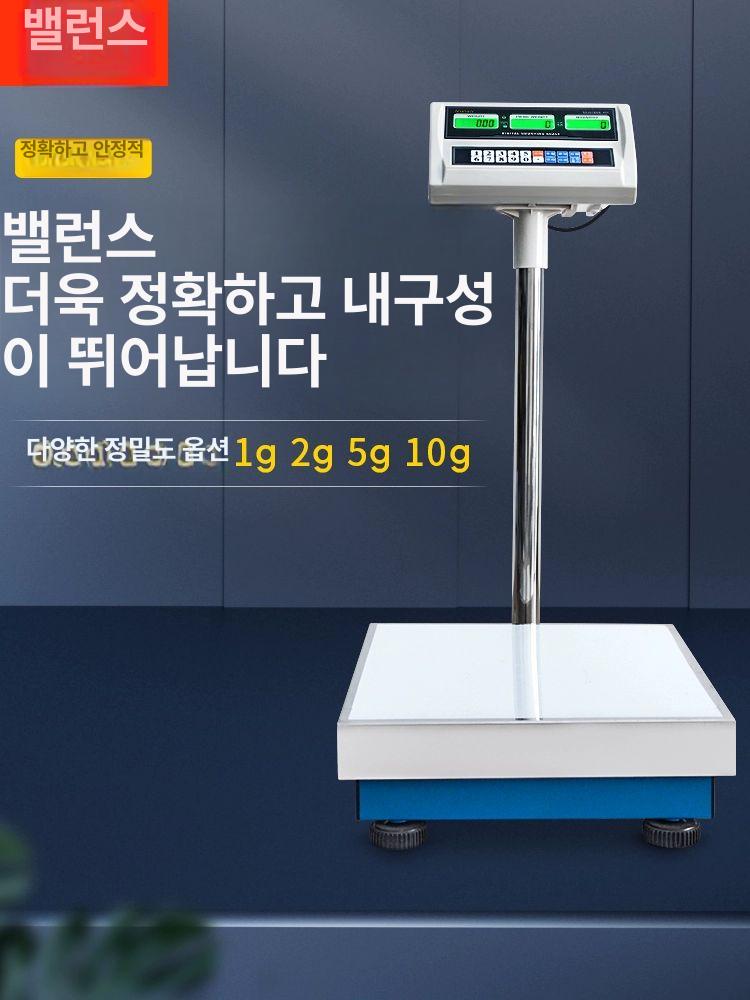 고중량 전자저울 계근대 계량기 산업용저울 택배 상업용 화물 무게측정기 - 상세 이미지 2