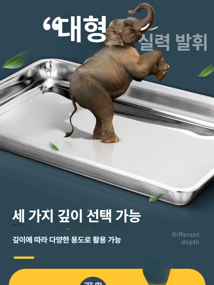 스테인리스 사각쟁반 튀김받침대 업소쟁반 업소용쟁반 서빙쟁반 오봉 베이커리쟁반 빵 - 상세 이미지 3