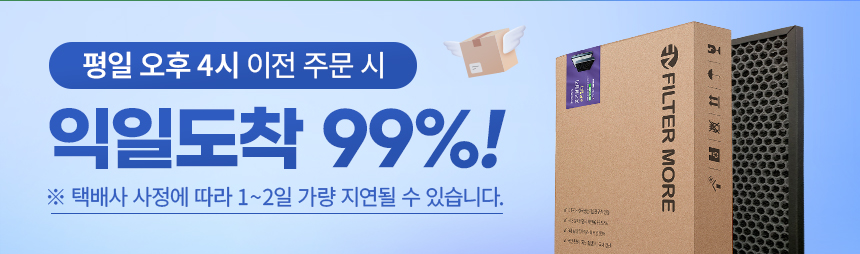 필터모아 쿠쿠 공기청정기 필터 울트라 12000 기본형 ACF-UMT10 판매처 상세 정보 이미지 2