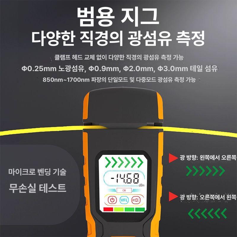 고정밀 광파워메타 충전식 테스터 도구 광파워미터 적색광 측정 광학 검출 탐색기 - 상세 이미지 4