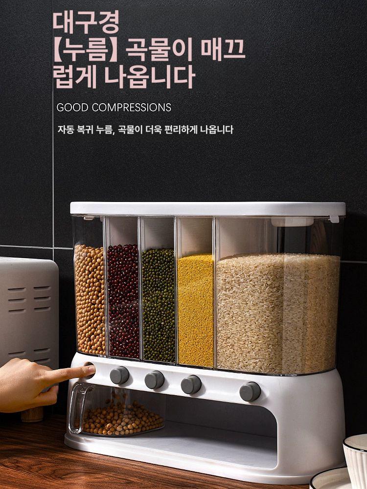 디스펜서 잡곡보관통 밀폐형 주방 쌀독 정리 잡곡 보관용기 수납 저장 소분용기 쌀 쌀통 - 상세 이미지 3
